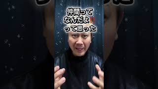 NFT買っても反応なし、Xもフォロバなし、Discordも無視、仲間ってなんだよ?と思った。でもその違和感が自分を次のステージに連れて行く!