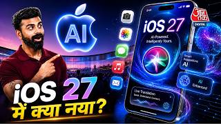WWDC 2026: Apple का AI Comeback! Siri AI App और iOS 27 में क्या नया है? screenshot 3