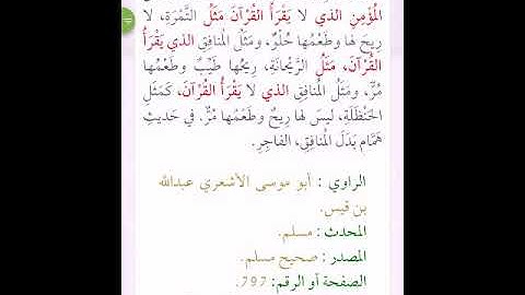 فضل تلاوة القرآن الكريم  فضيلة الشيخ ابن عثيمين رحمه الله