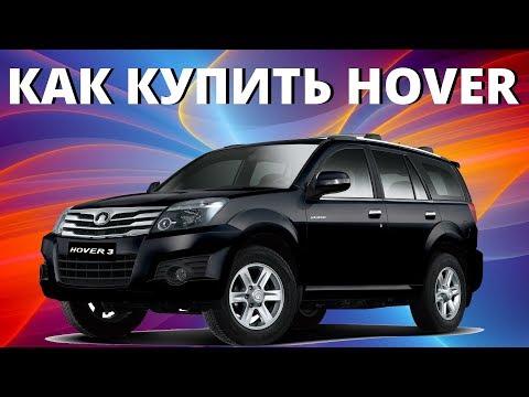 Видео: Какое определение для hoer?