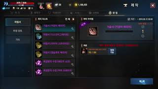 리니지M 아툰9섭 데스강하다 전설뽑기 아머 카배 20 리니지M 2018 09 05 10 43 59