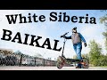 White Siberia BAIKAL обзор и отзыв от реального владельца электросамоката Вайт Сибирия Байкал WS