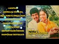 Enga Ooru Kavalkaran - Jukebox | Tamil Movie Songs | Ilaiyaraaja | Ramarajan | Gouthami