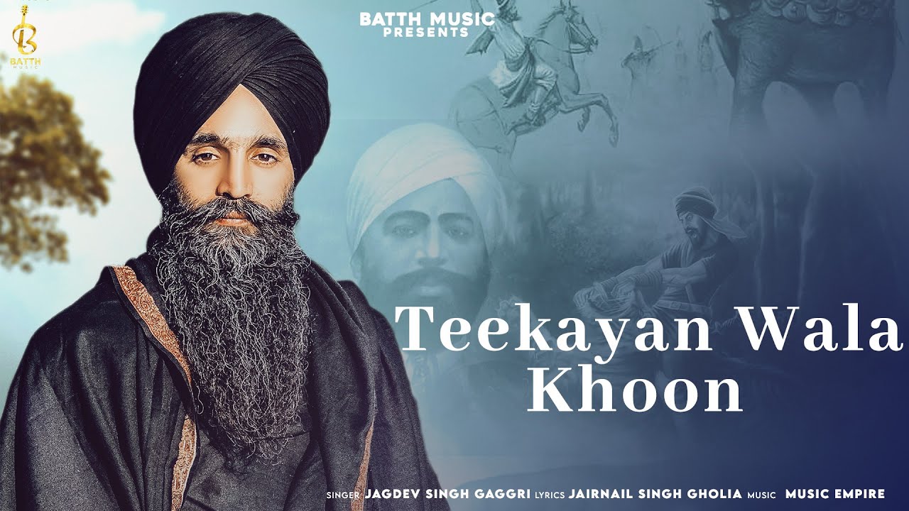 Teekeyaan Wala Khoon  Jagdev Singh Gaggri  Batth Music  Music Empire  Latest Punjabi Song