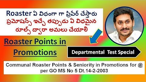 Departmental #Test Fundamental Rules of Promotions,Roaster ఏ విధంగా గా ప్రిపేర్ చేస్తారు,roaster