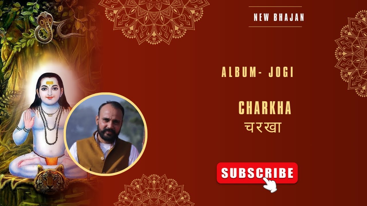 Charkha | Gurjeet Singh (Full HD) |Batish Bros | Latest Bhajan 2025