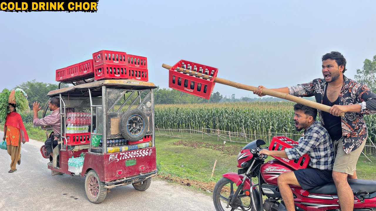 COLD DRINK CHOR || Latest Amazing Funny Comedy Video || Bindas Fun Nonstop