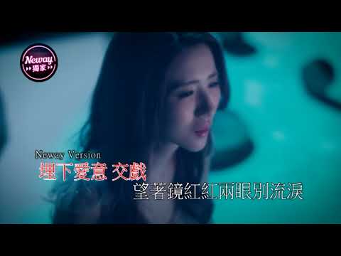 [Neway新歌快遞] 菊梓喬 Hana - 回到從前 (電視劇《棟仁的時光》片尾曲)