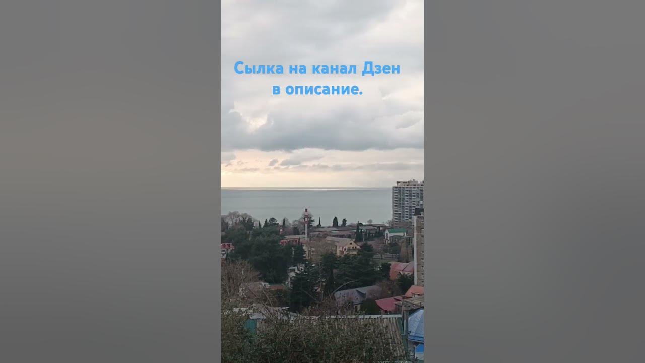 Переход на канал Дзен отель Тихий рай - YouTube