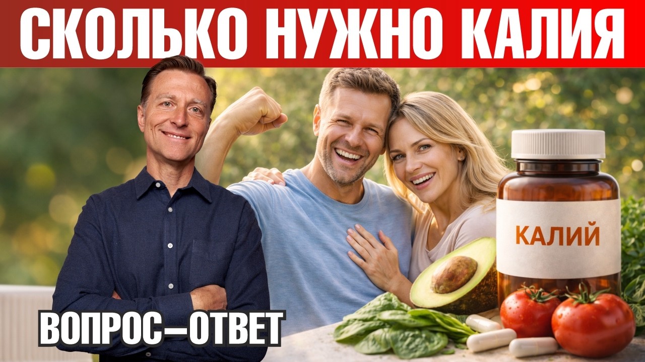Почему калий жизненно важен для каждой клетки организма🙌