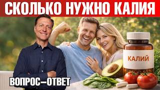 Download Lagu Калий: минерал, без которого не работает тело🙌 MP3