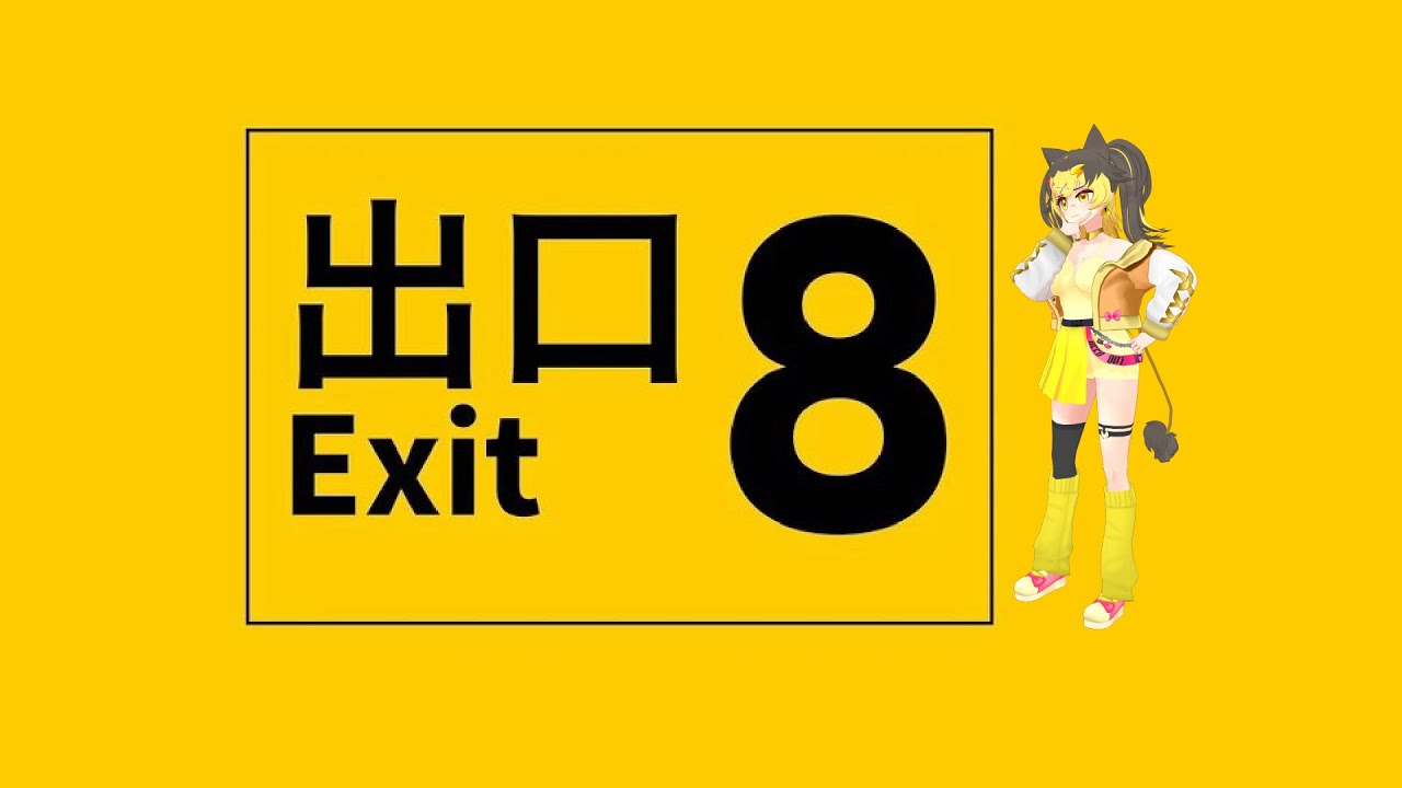 【Exit8 | 8番出口】回收全異常【KoShiNa】#馬來西亞vtuber #malaysiavtuber  #myvt #pvevtuber | MYViki