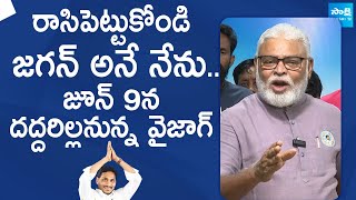 Ambati Rambabu Comments On AP Election Results | CM YS Jagan | YSRCP |@SakshiTVLIVE