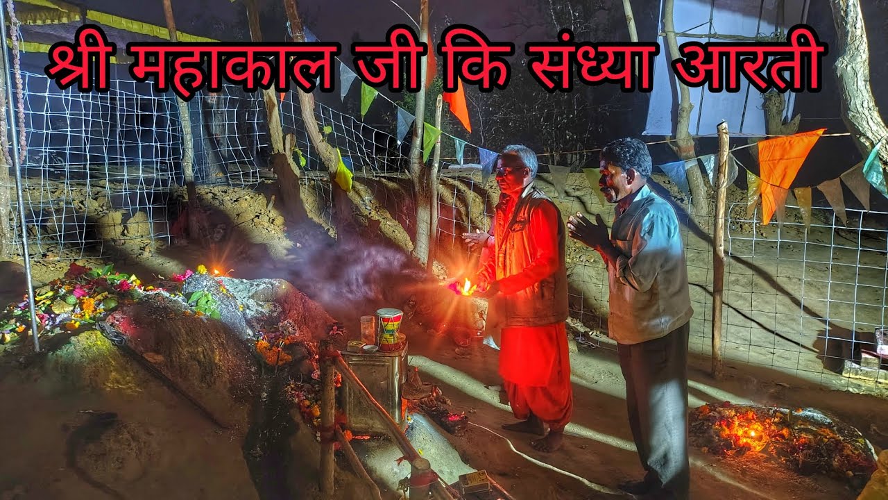 श्री स्वभू महाकाल भस्मांग सर्प भूषण महादेव जी महाशिवरात्रि दिन दर्शन हेतु उमड़ी भीड़ 