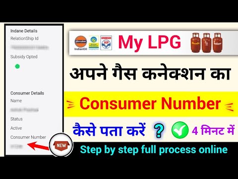 gas connection ka