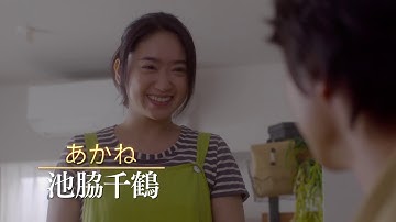 『きらきら眼鏡』予告編