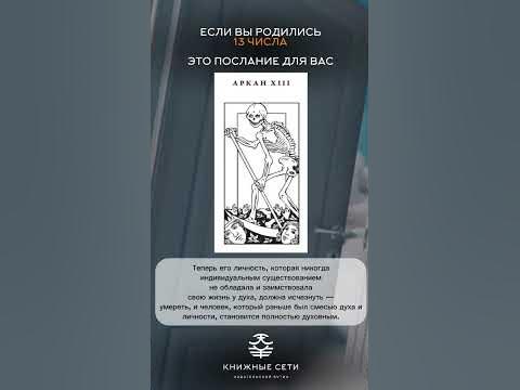 Цитата из книги «Мудрость Таро» Элизабет Хейч📚 - YouTube