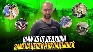 #14 Меняем цепи по второму кругу BMW M57? Достал вкладыши на N57. Ответ по Бублику #hellcar#f10#n57