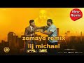 Lij Michael Zemaye ዜማዬ Ethiopian New Music 2026 Zemaye Remix Ai Version