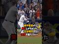 相手監督が笑うしかなった大谷翔平の次元が違うプレー　#大谷翔平 #プロ野球 #shorts