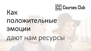 Уроки английского по психологии: Уроки английского по психологии: