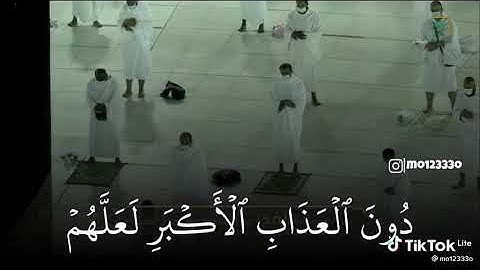 آيات من سورة النازعات بصوت الشيخ ياسر الدوسري