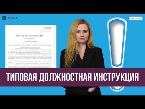 Видео: Терапевт: длъжностна характеристика, необходимо образование, условия на работа, длъжностни отговорности и характеристики на извършената работа