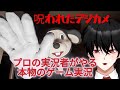 【呪われたデジカメ】実況歴20年のプロが本物のゲーム実況を魅せる【新人VTuber】【※絶叫注意※】