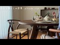 #90 ［夫婦二人暮らし］キッチンと器好きな主婦の日常，家庭料理，笑う夫とトイプードル，Housewife's daily life