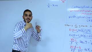 سلسلة عمدة الاساسيات في الرياضيات-المحاضرة الرابعة/الاستاذ حيدر وليد