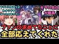 劇場版ガンダムSEED…そりゃあ大ヒットするわな！！に対するみんなの反応集【ガンダムSEED FREEDOM】