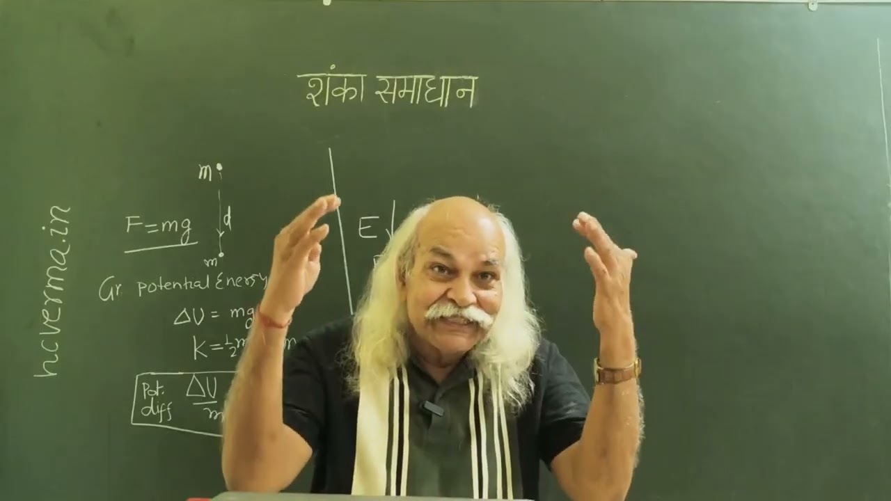 Electric and Gravitational Potential Difference