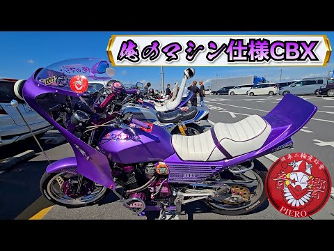 三輪晁勢 松 Super rare muffler] Koibuchi Racing Senbonmatsu Ranch