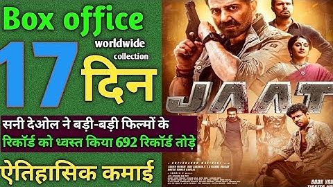 Jaat Box Office Collection |Jaat 17 day  Box Office Collection  Sunny Deol #jaatboxofficecollection
