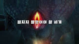 [데빌노트:보물헌터] - 세계관 티저편 Devil Note: Treasure Hunter - Worldview teaser