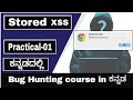 Stored Cross Site Scripting (XSS) Explained | Practical Tutorial for Beginners π