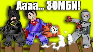 Головоломка ЛЕГО мультфильма. Детские мультики про ЛЕГО БЭТМЕН. Лучший ЛЕГО ФИЛЬМ. Головоломка ЛЕГО мультфильма. Детские мультики про ЛЕГО БЭТМЕН. Лучший ЛЕГО ФИЛЬМ.