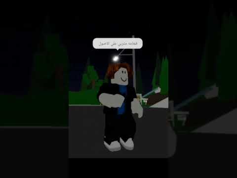 فخامة متربي علي الاصول روبلوكس 