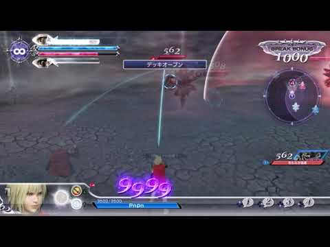 【ディシディア】エース 自力コンボ？