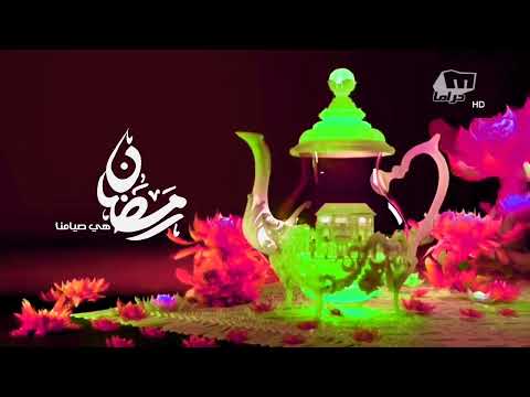 حصريا ولأول مرة فاصل جديد طويل رمضان قناة ميلودي دراما المصرية 2026 16 9