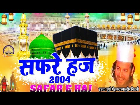 Safar E Haj Peere Tariqat Sufi Jamaluddin Nizami Khanqahe