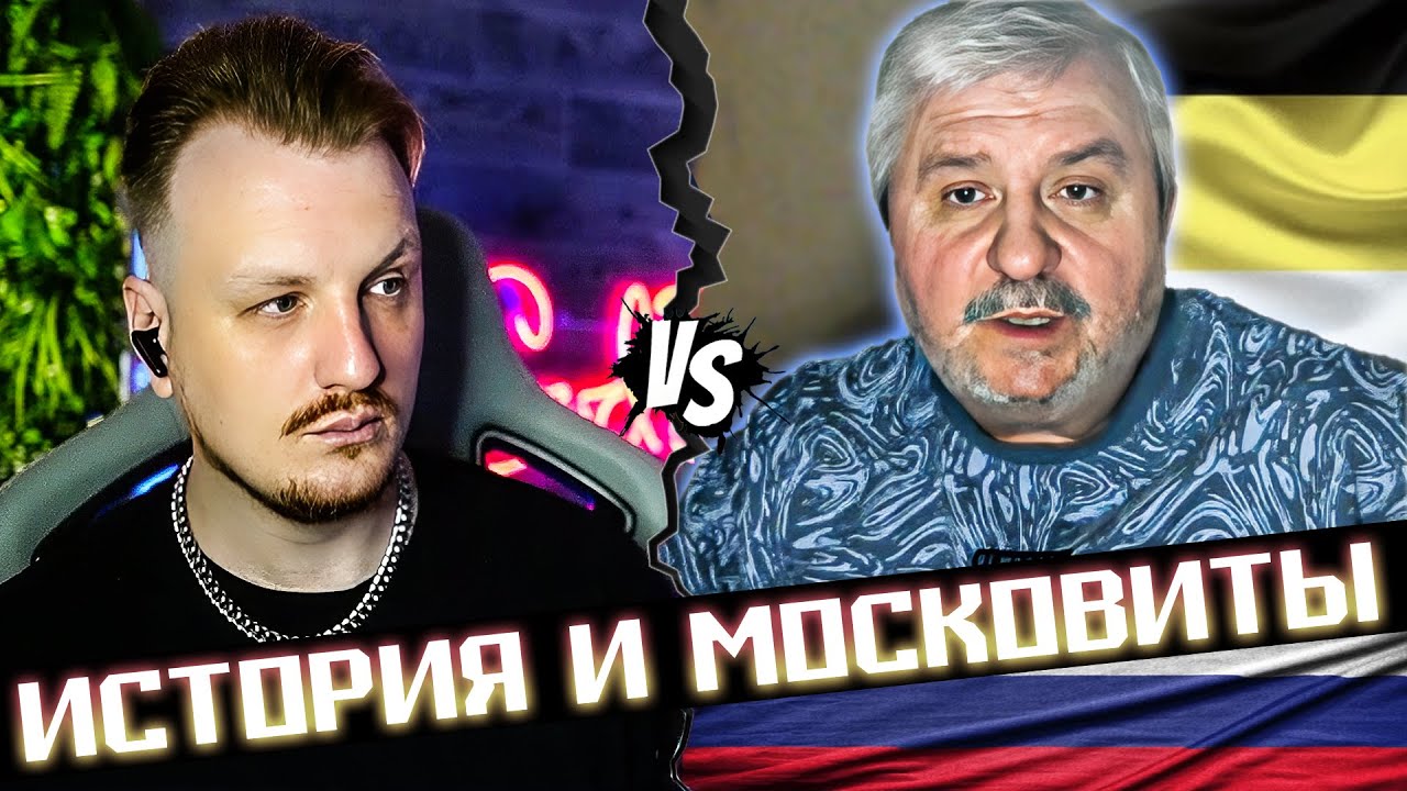 Русские галлюцинации на тему истории