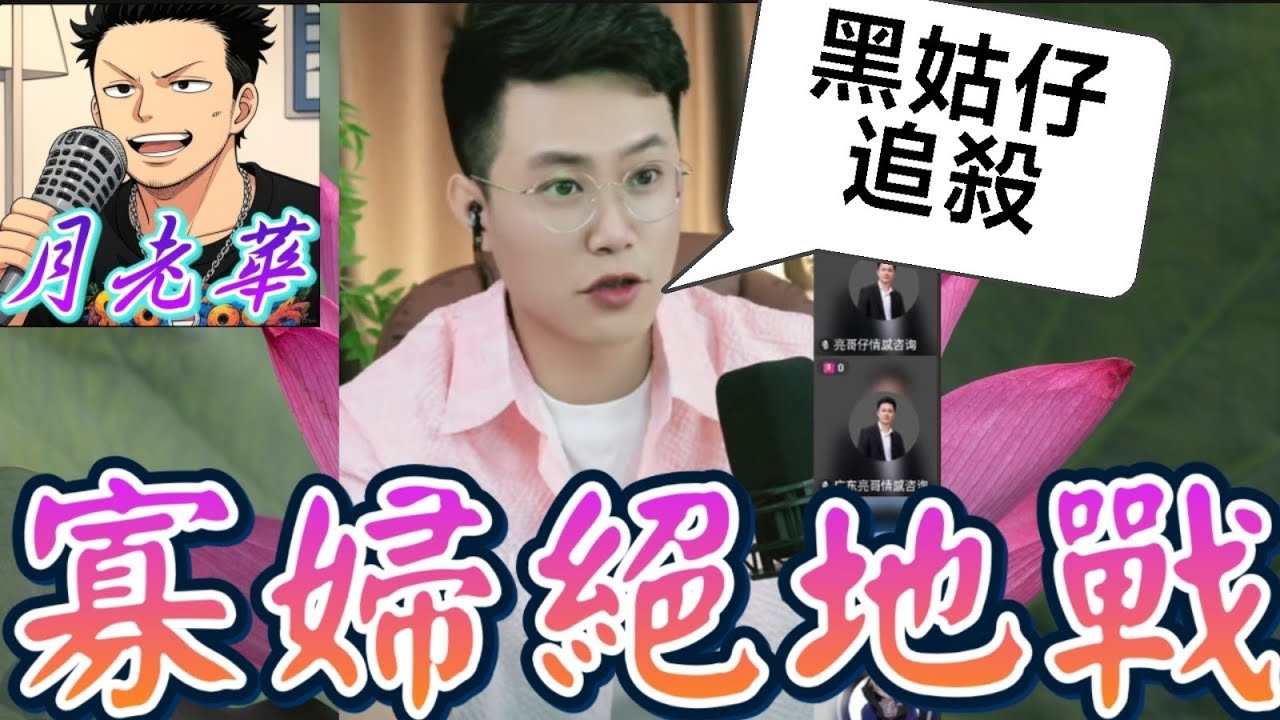 【寡婦的絕境】丈夫猝逝留低8萬債 狠心姑仔唔認數兼追殺？😡 獨力湊兩幼子+照顧兩老 零工媽媽被逼到牆角！#有亮哥冇甩拖 #廣東話 #撐粵語 #亮哥說情感 BUN 3 2