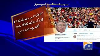 Saudi arabia ki oil supply par hamla American sadar Trump