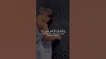 يابني || سورة لقمان || بصوت القارئ إسلام صبحي #القرآن_الكريم #اكسبلور #quran #قرآن #اسلام_صبحي