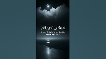 سورة يس -الشيخ سعد الغامدي