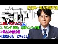 安住紳一郎の日曜天国「最近、叱られたこと」「『パンダ JAPAN』 A代表メンバー招集」「母さんの愉快な話」「危なかった、 ヒヤッとした」