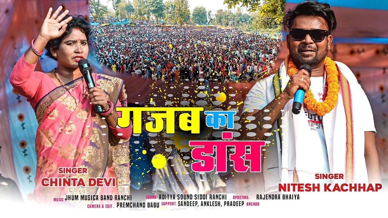 विश्व पर्यावरण दिवस 2025🌿पैना पहाड़ प्रोग्राम 🌿गजब का डांस और Singer नितेश Aur चिंता का Comedy Video