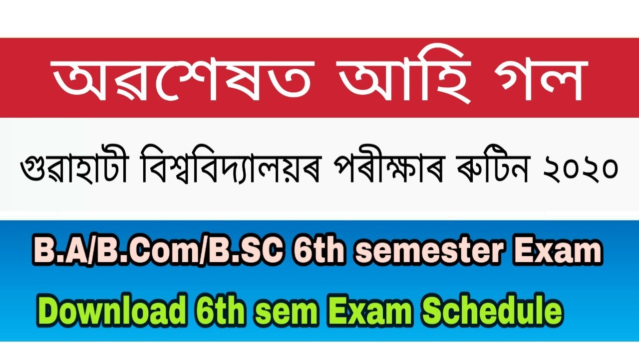 Gauhati University BA/BCom/BSc 6th sem Exam Routine 2020 | GU 6th Exam Routine 2020 |