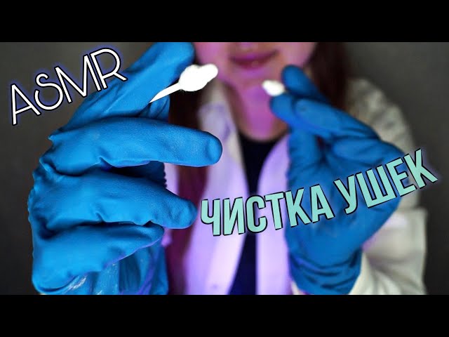 ASMR Ear Cleaning 👂👈  Ear Care Salon